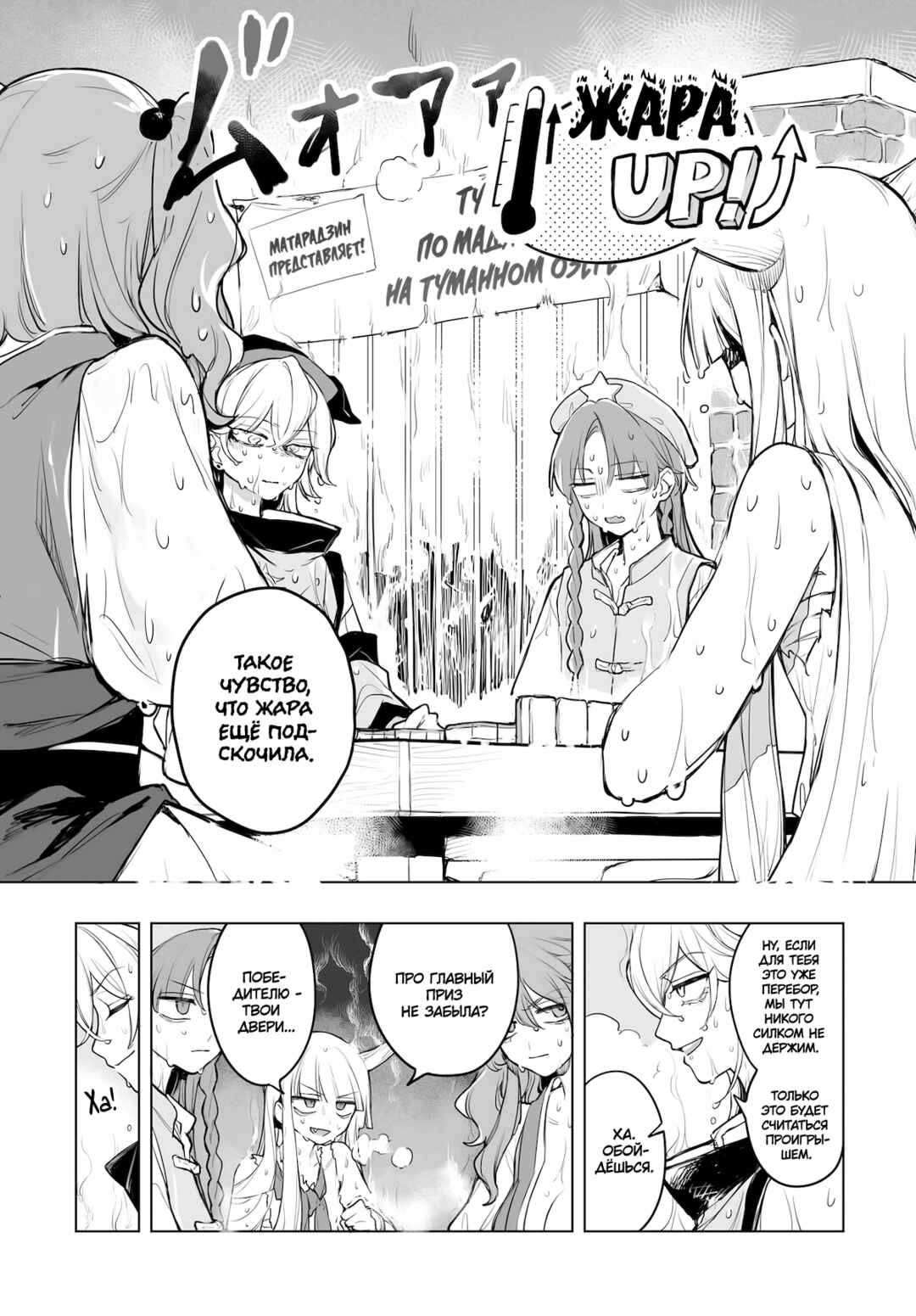 Touhou Project Niji Sousaku Series - Koumakan no Onnatachi Chapter 14 - Page 11