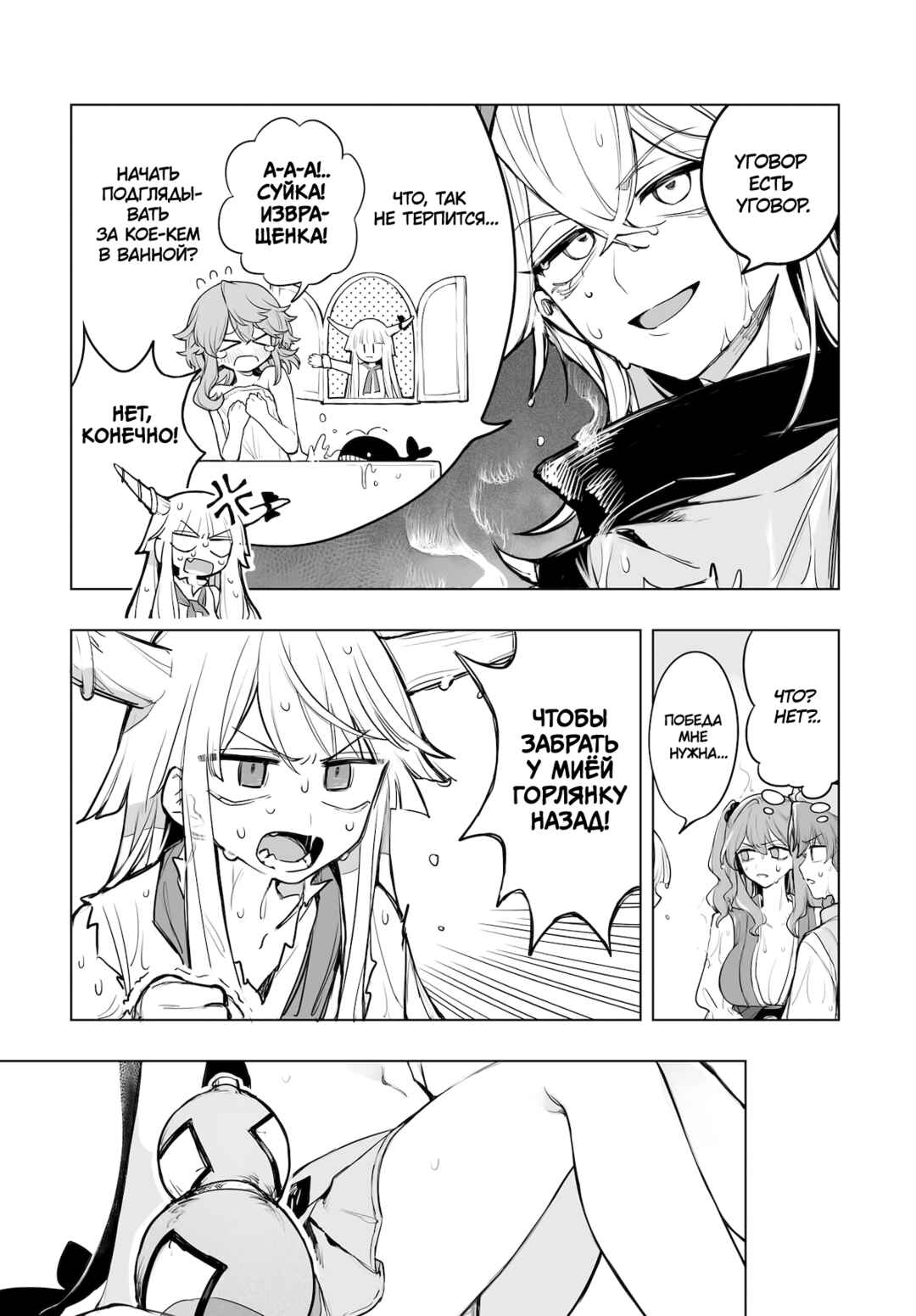 Touhou Project Niji Sousaku Series - Koumakan no Onnatachi Chapter 14 - Page 12