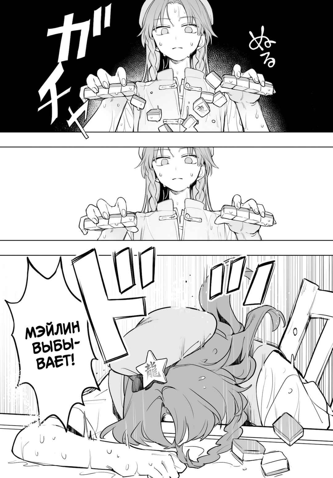 Touhou Project Niji Sousaku Series - Koumakan no Onnatachi Chapter 14 - Page 15