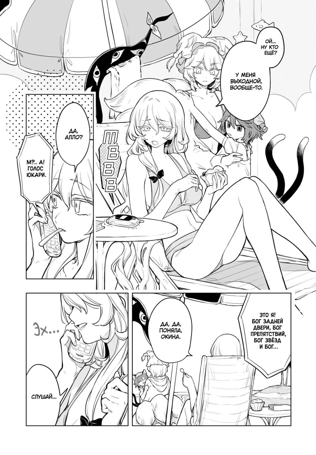 Touhou Project Niji Sousaku Series - Koumakan no Onnatachi Chapter 14 - Page 17