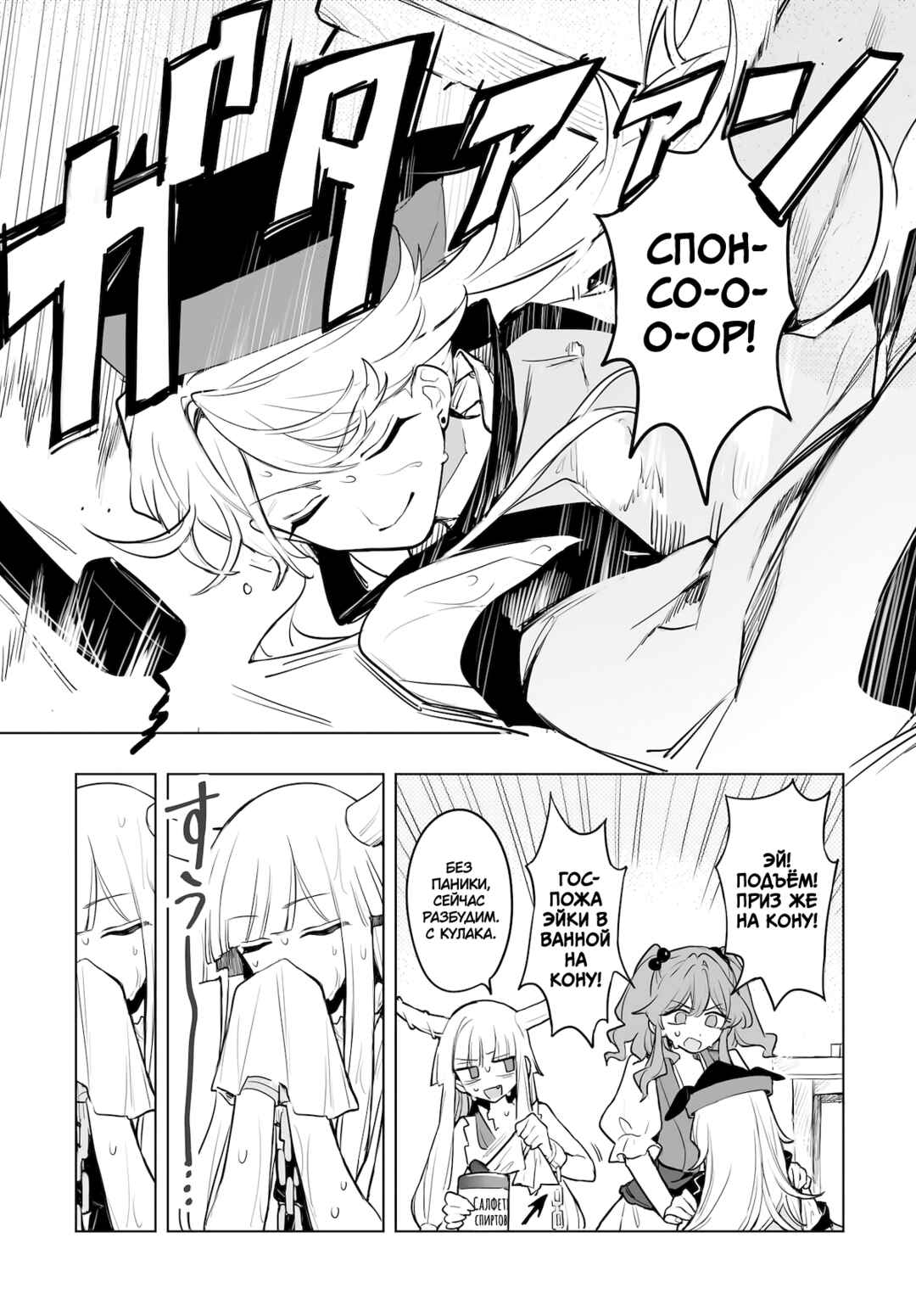 Touhou Project Niji Sousaku Series - Koumakan no Onnatachi Chapter 14 - Page 19