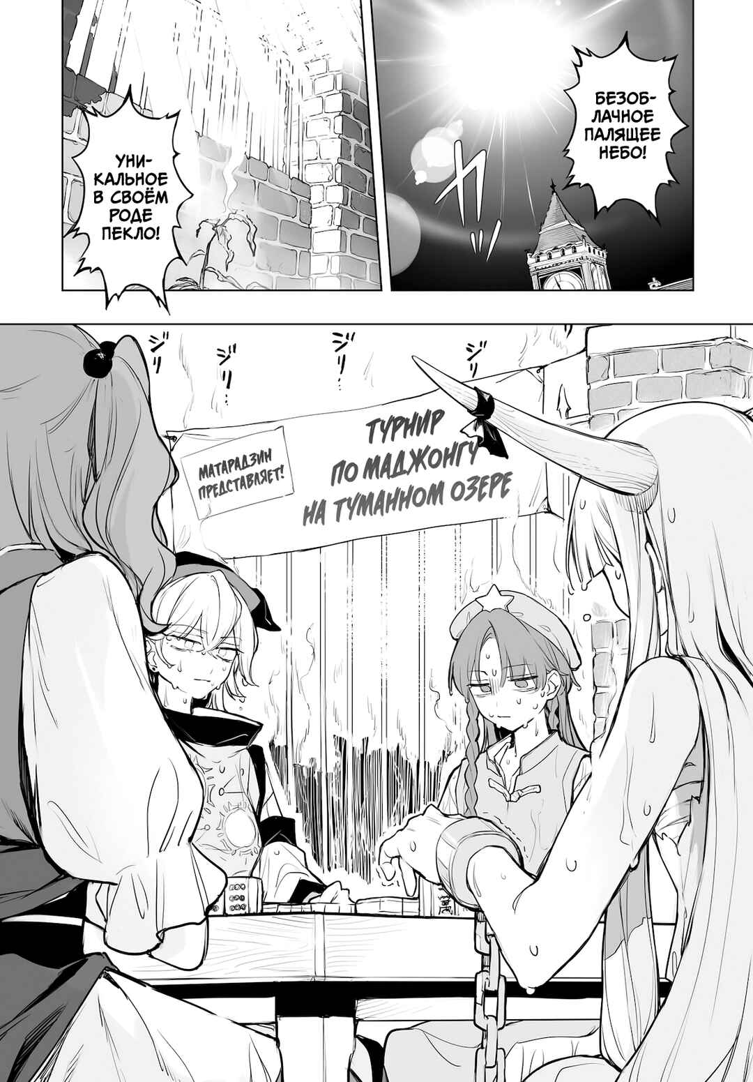 Touhou Project Niji Sousaku Series - Koumakan no Onnatachi Chapter 14 - Page 5