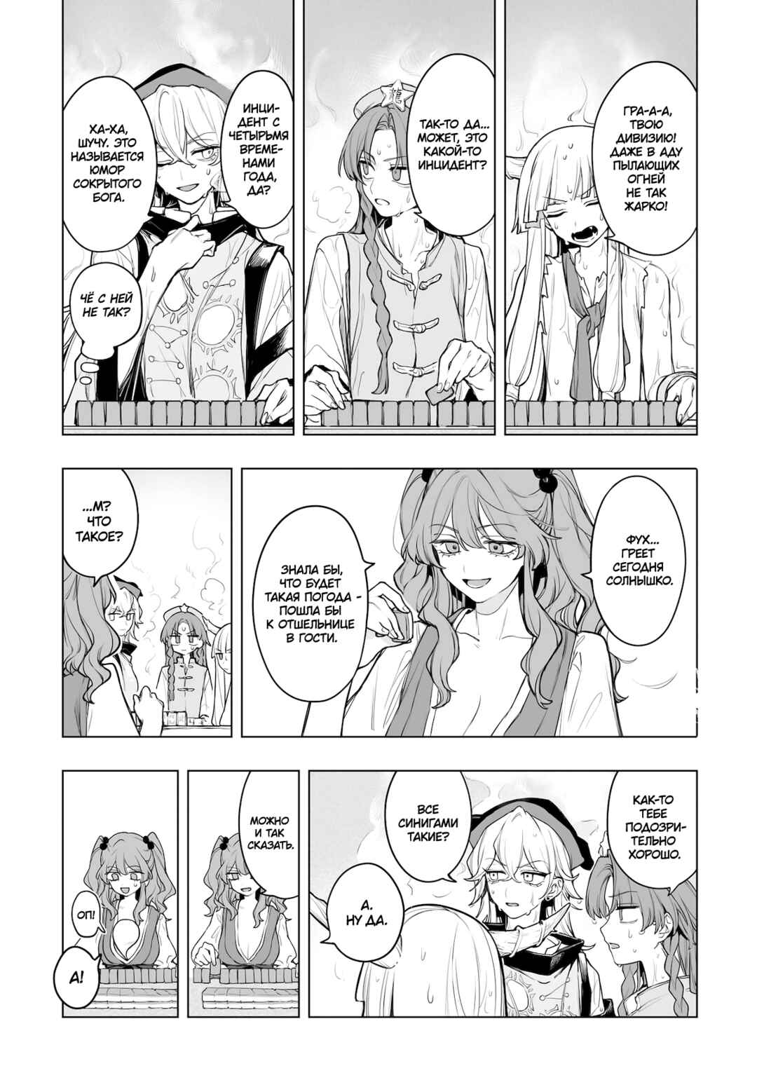 Touhou Project Niji Sousaku Series - Koumakan no Onnatachi Chapter 14 - Page 7