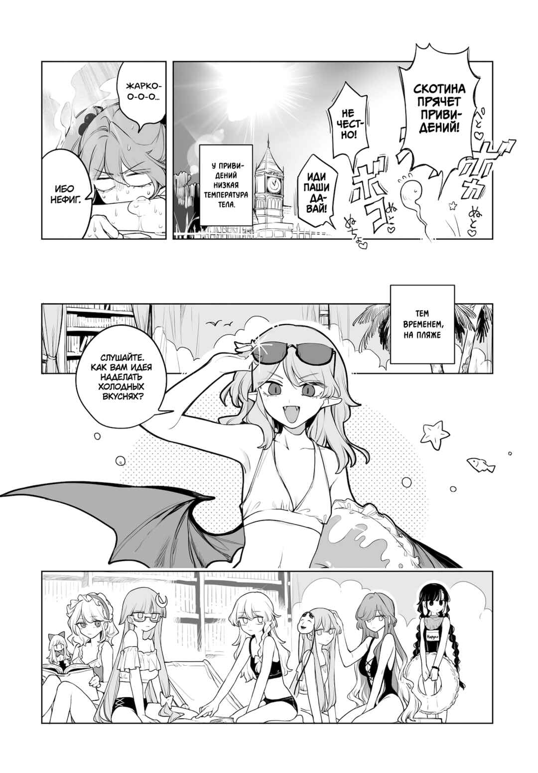 Touhou Project Niji Sousaku Series - Koumakan no Onnatachi Chapter 14 - Page 8