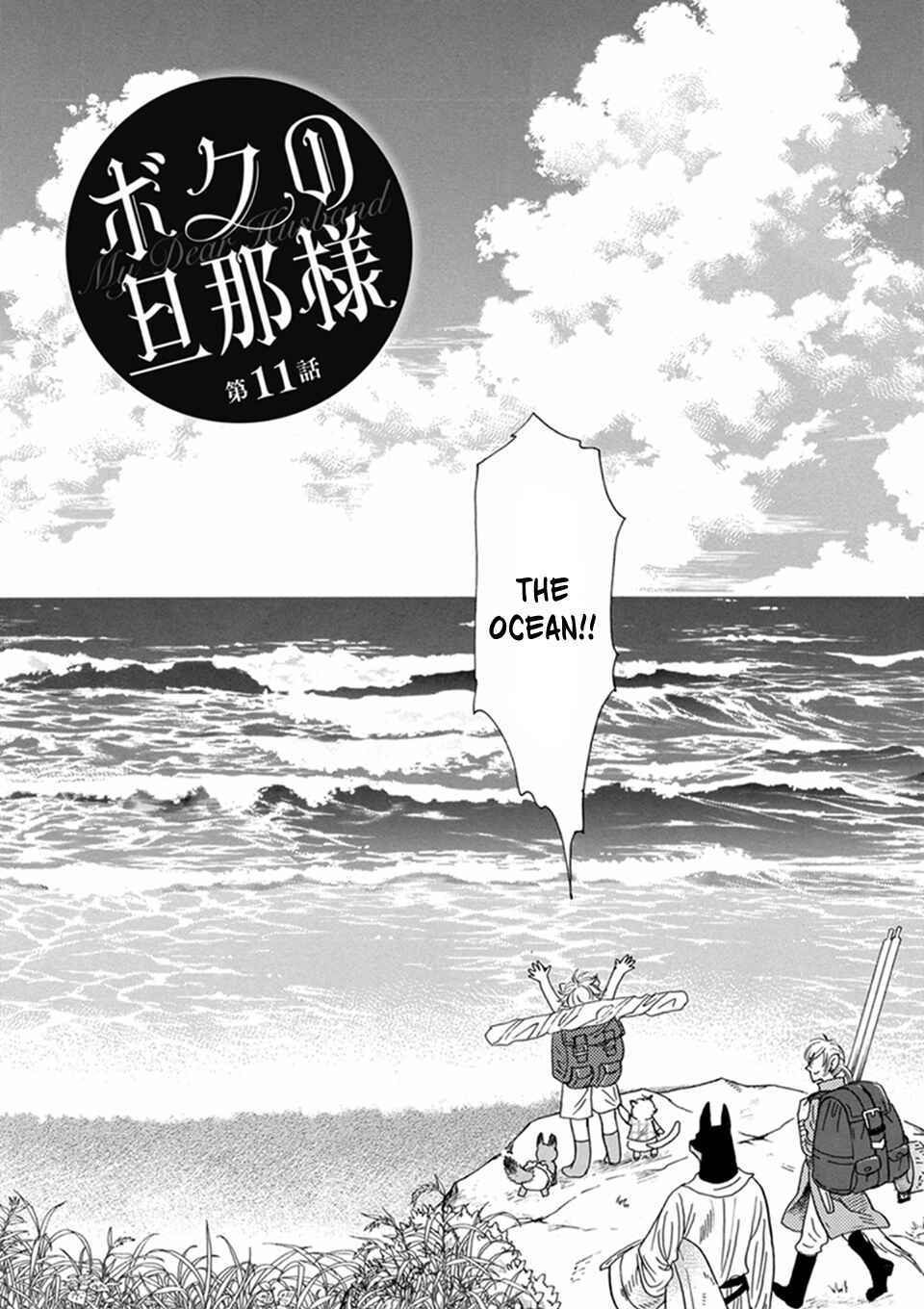 Boku no Danna-sama Chapter 11 - Page 2