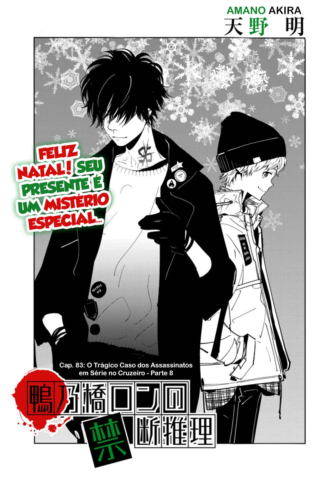 Ron Kamonohashi: Deranged Detective Chapter 83 - Page 2