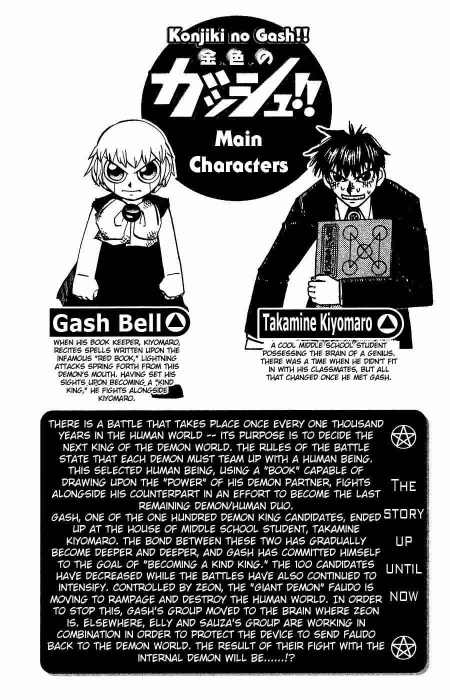 Zatch Bell!! Chapter 244 - Page 6