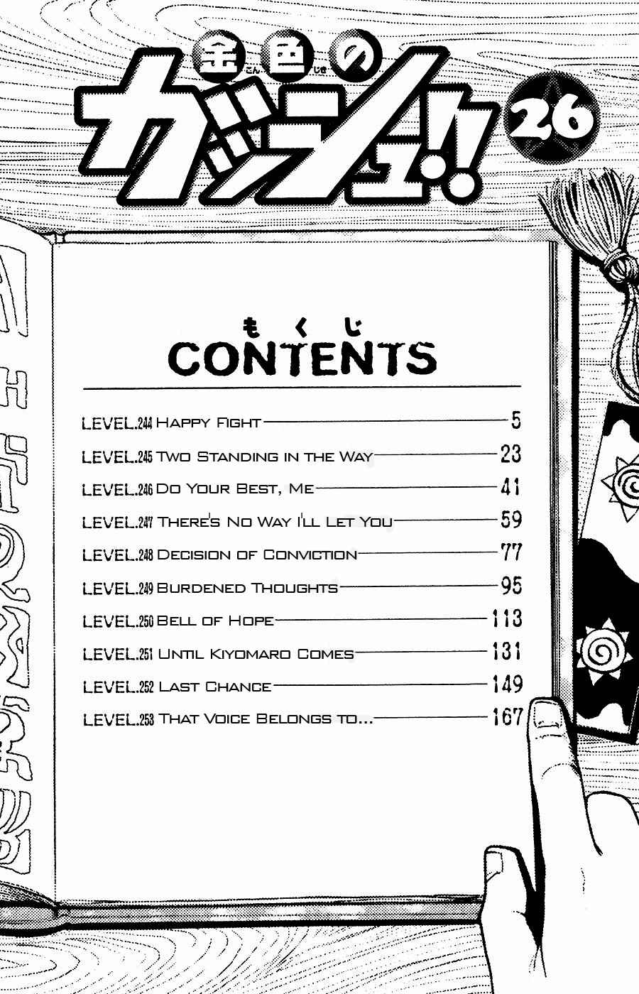 Zatch Bell!! Chapter 244 - Page 8