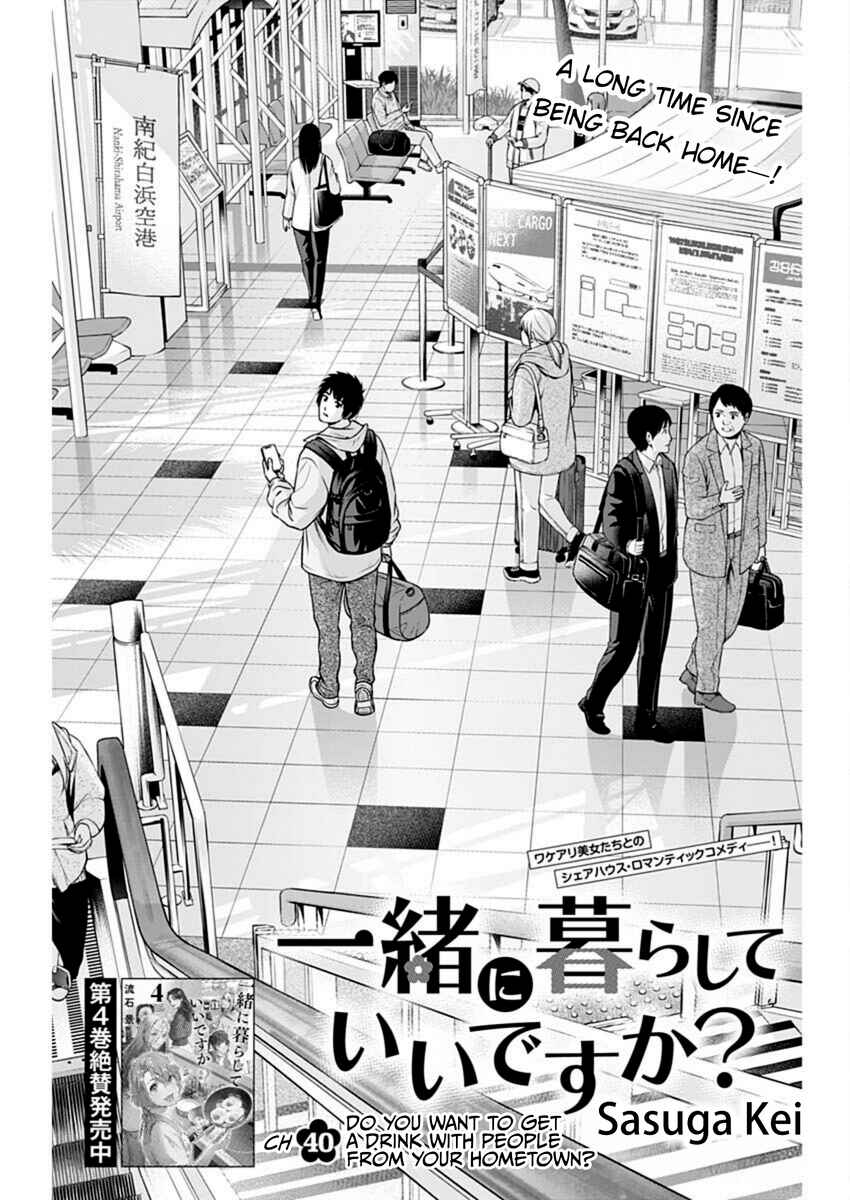 Issho ni Kurashite ii desu ka? Chapter 40 - Page 1