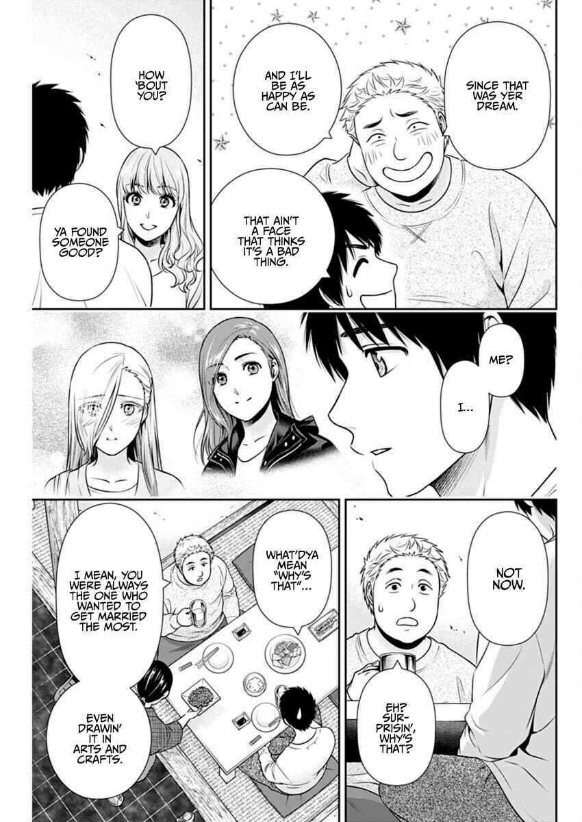 Issho ni Kurashite ii desu ka? Chapter 40 - Page 19