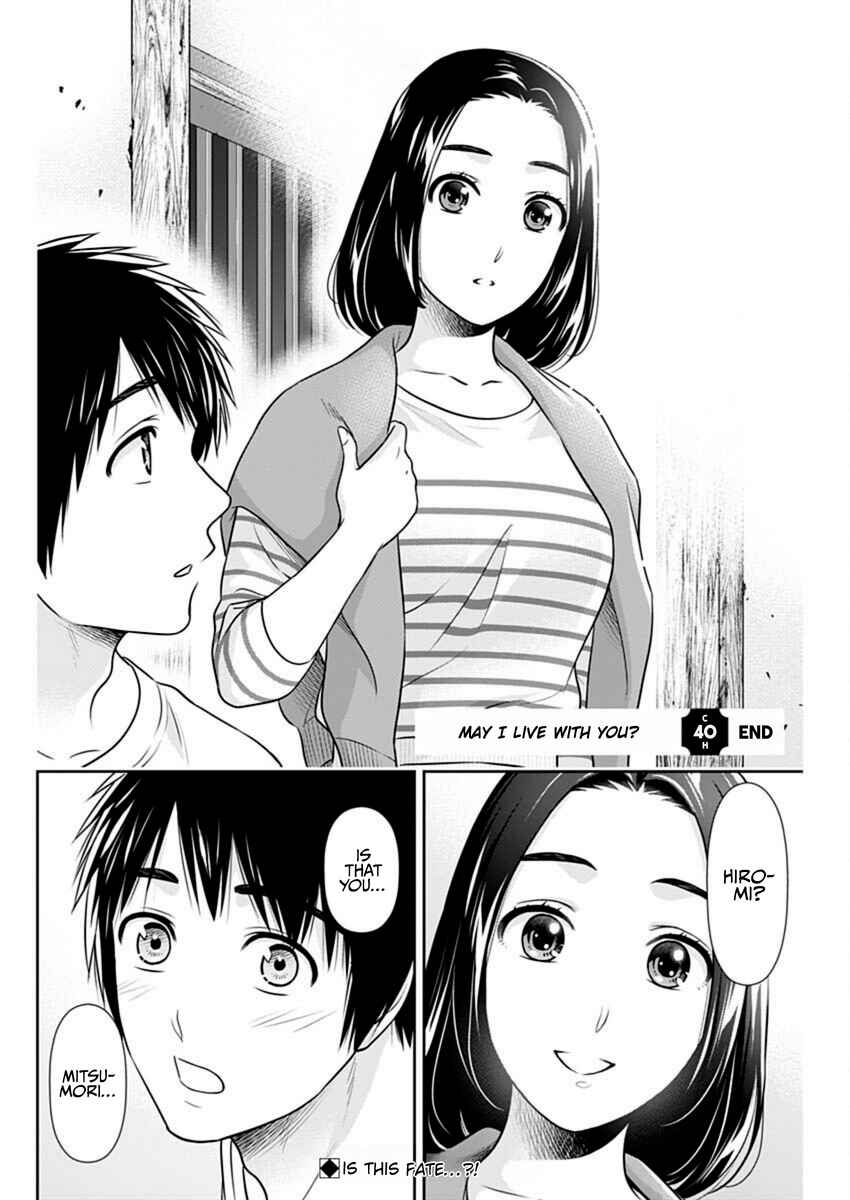 Issho ni Kurashite ii desu ka? Chapter 40 - Page 22