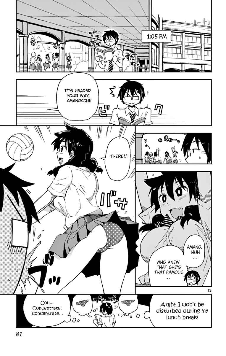 Amano Megumi wa Sukidarake! Chapter 4 - Page 13