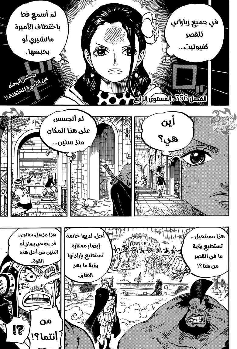 One Piece Chapter 756 - Page 2