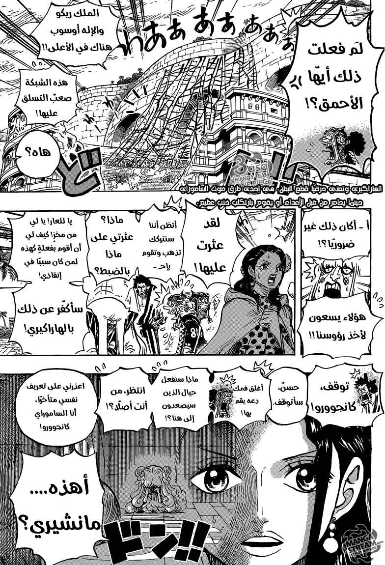 One Piece Chapter 756 - Page 4