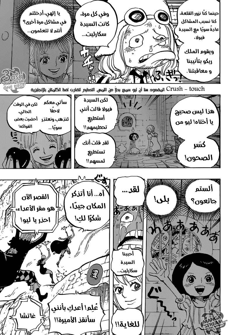 One Piece Chapter 756 - Page 6