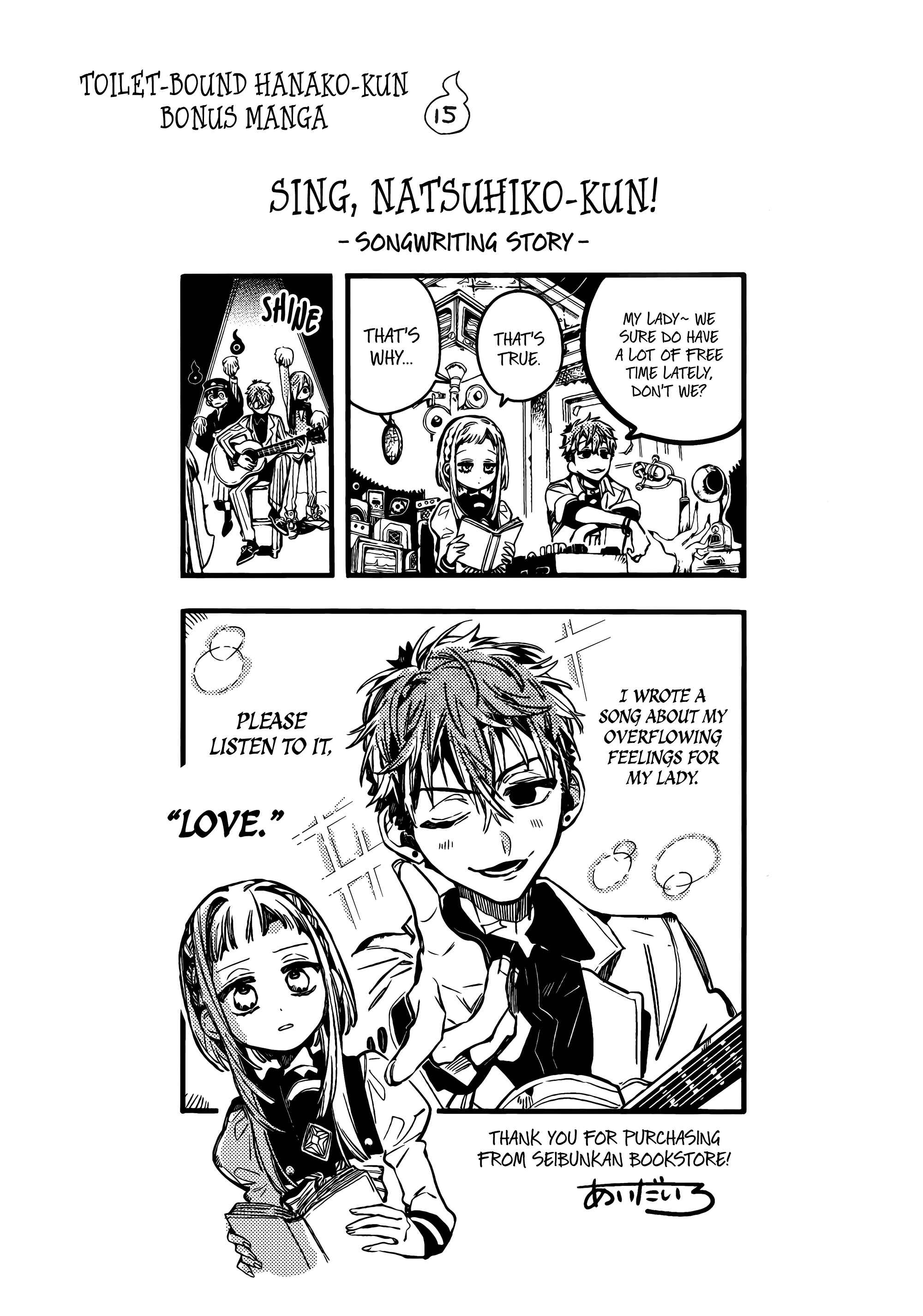 Jibaku Shounen: Hanako-kun Chapter 75.5 - Page 4