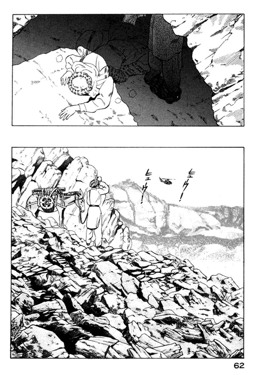 Yugo Chapter 5 - Page 16