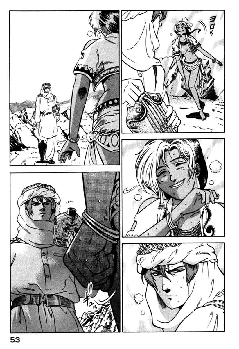 Yugo Chapter 5 - Page 7