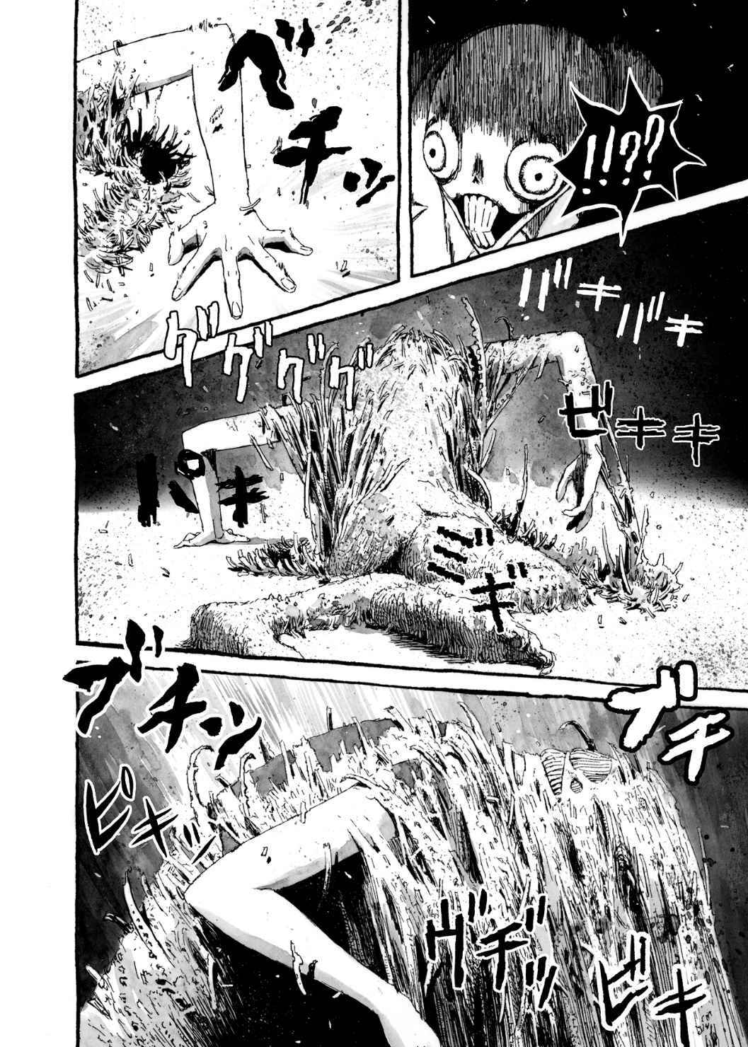 BIBLIOMANIA Chapter 7 - Page 14