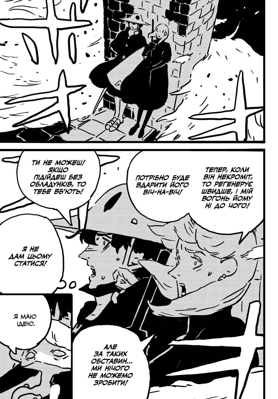 Tower Dungeon Chapter 16 - Page 21