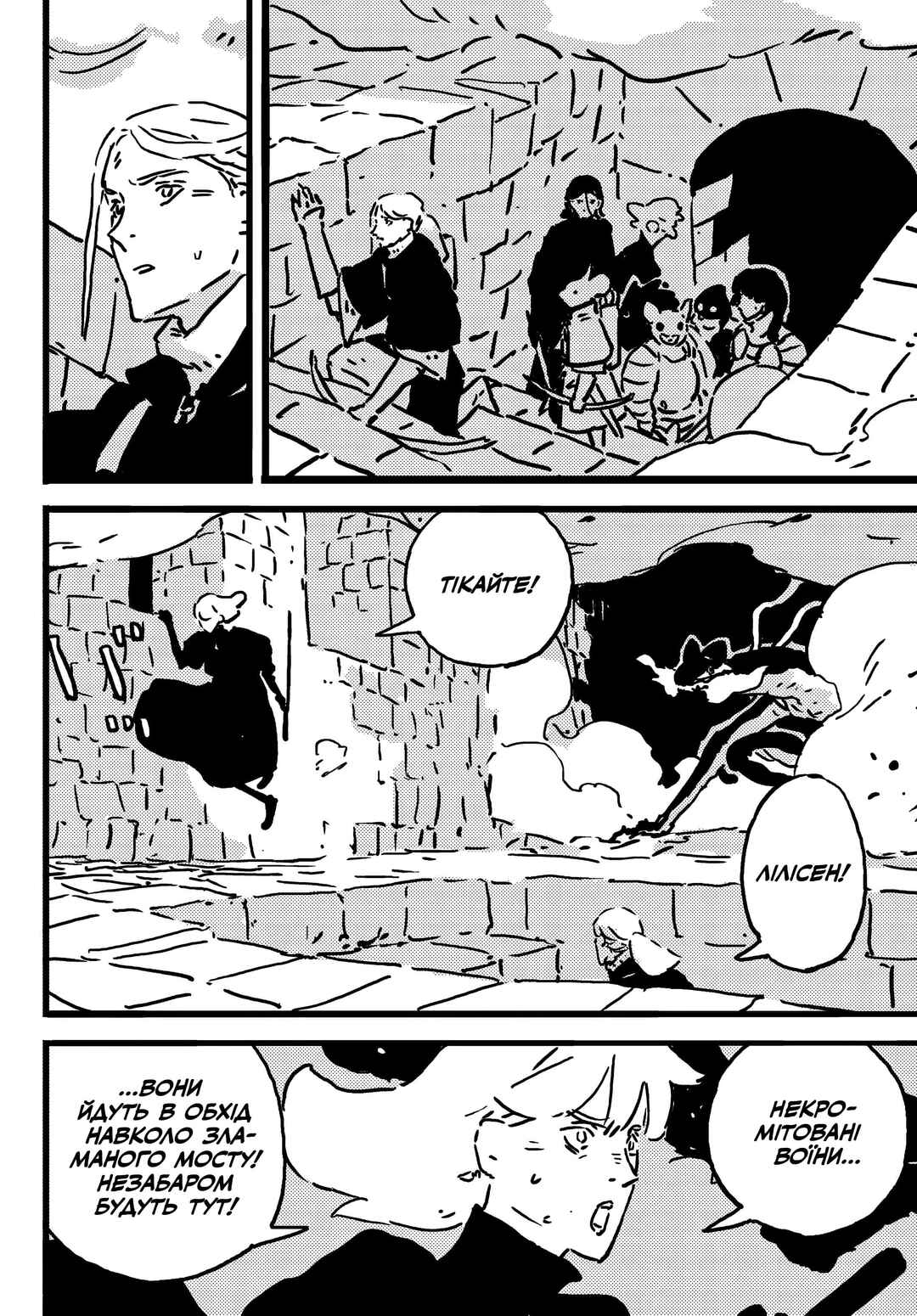 Tower Dungeon Chapter 16 - Page 22