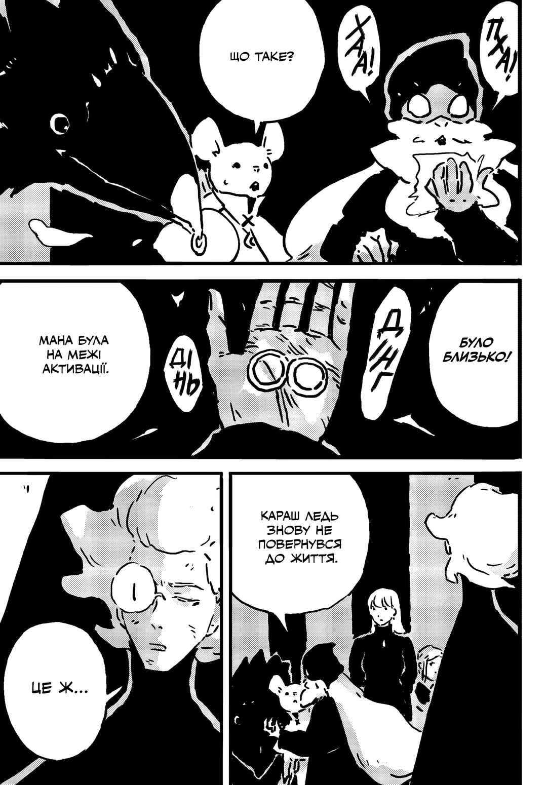 Tower Dungeon Chapter 16 - Page 32