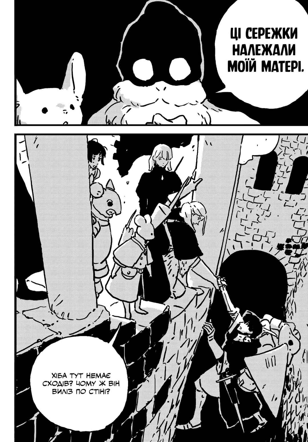 Tower Dungeon Chapter 16 - Page 33