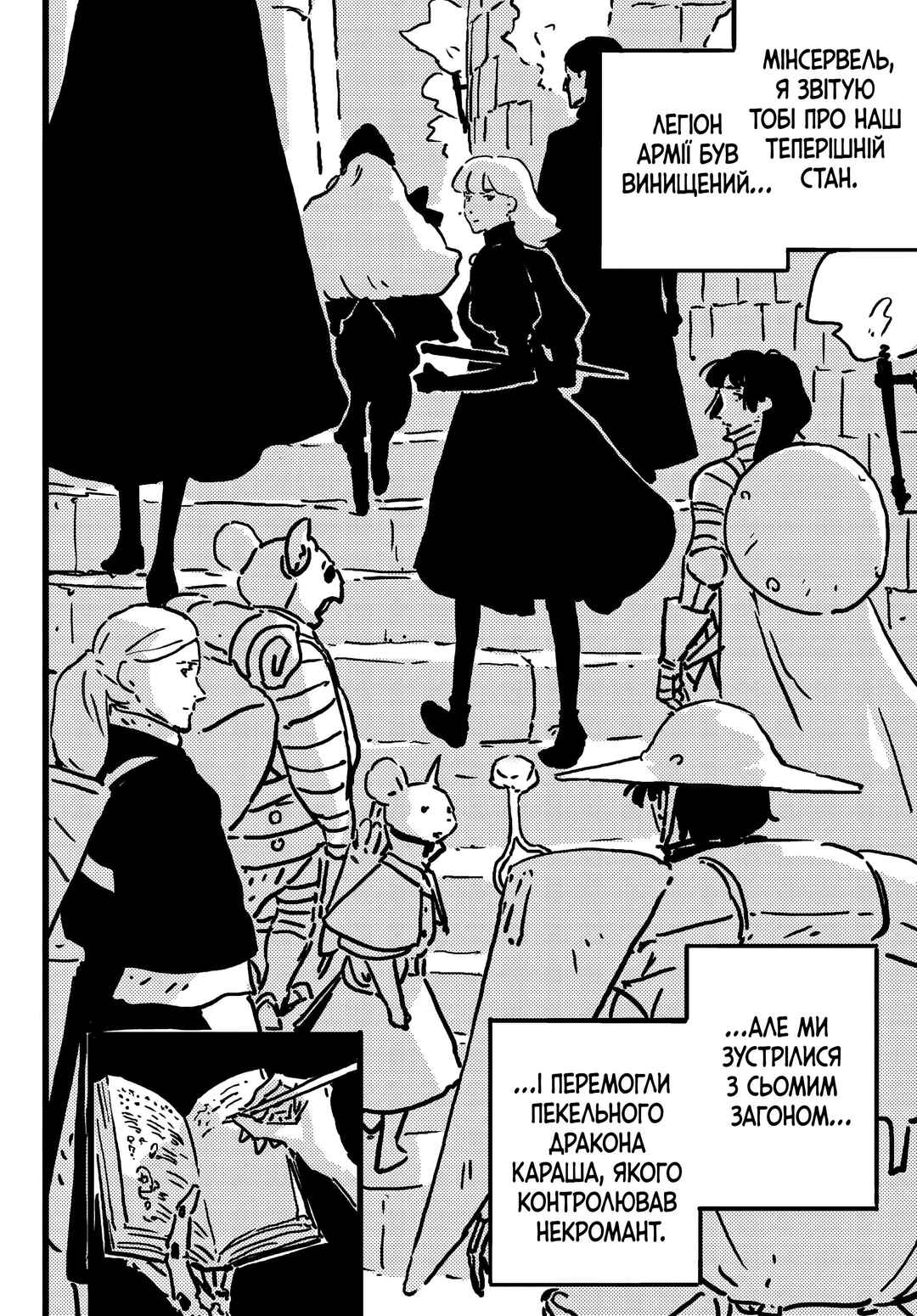 Tower Dungeon Chapter 16 - Page 35