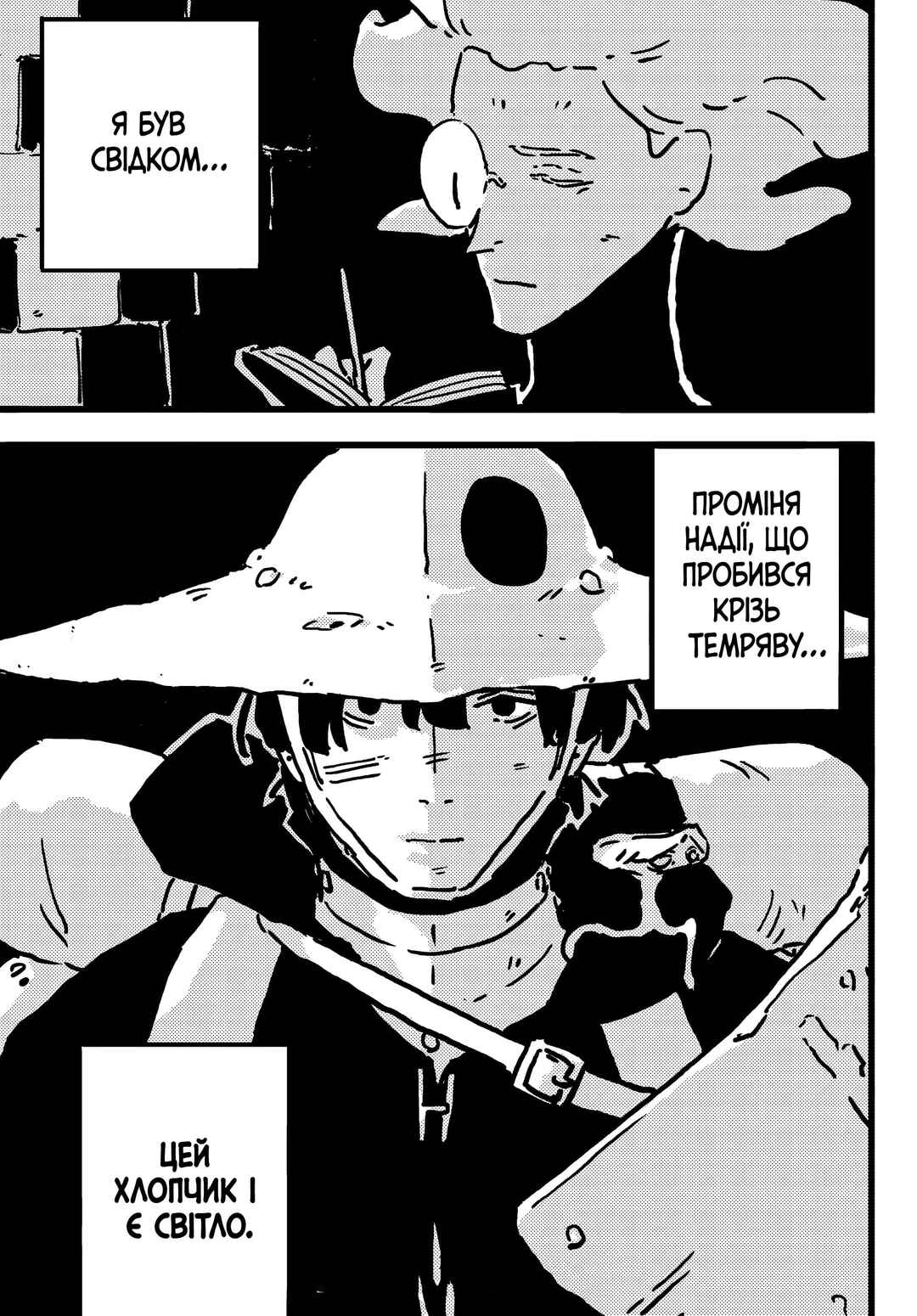 Tower Dungeon Chapter 16 - Page 36
