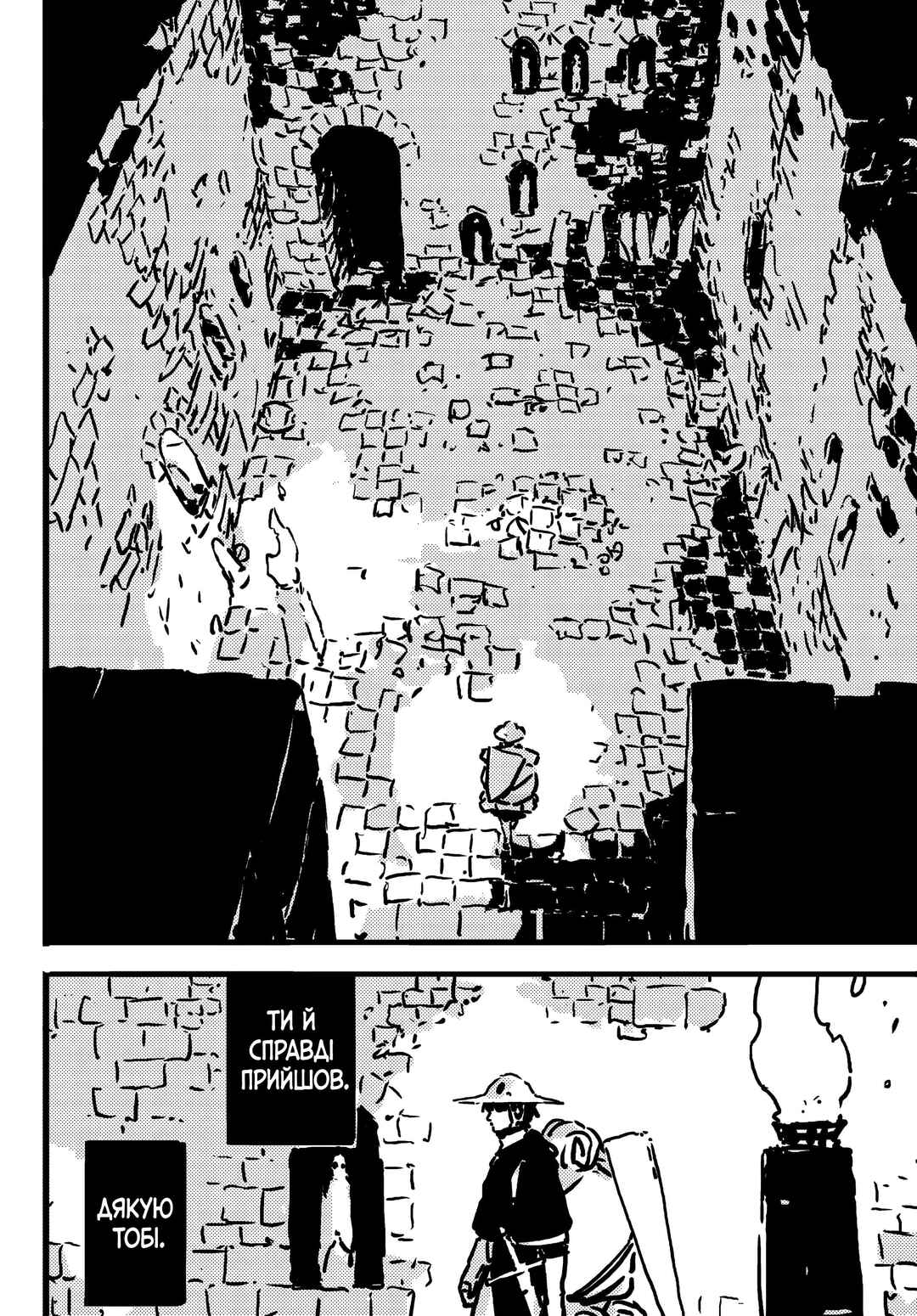 Tower Dungeon Chapter 16 - Page 6