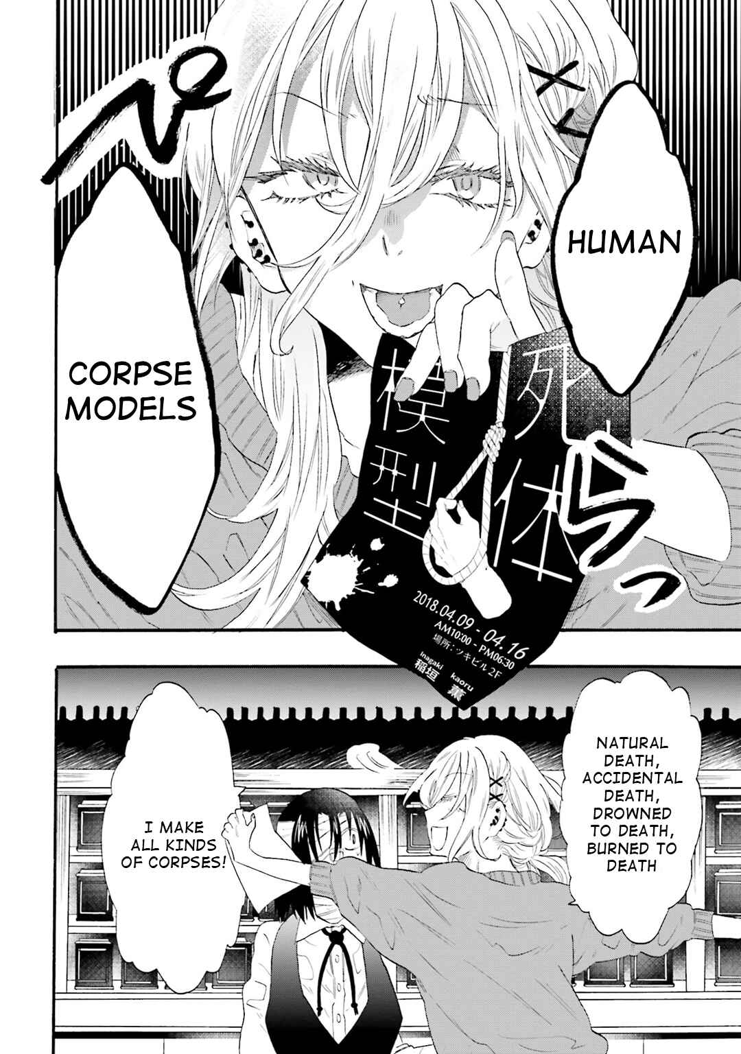 Hen'ai Café Chapter 16 - Page 4