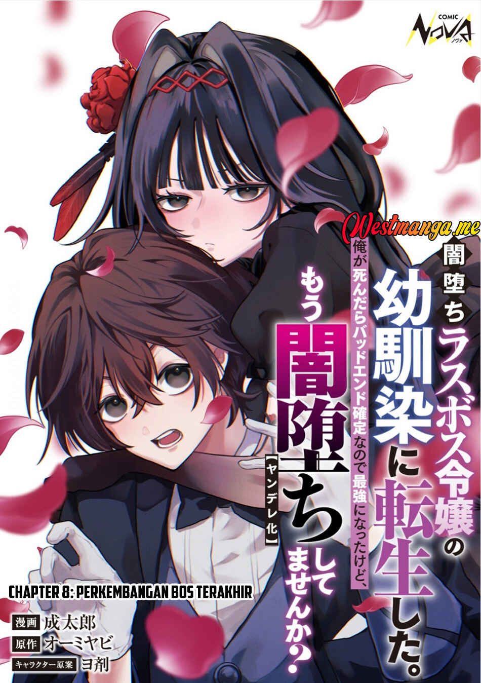 Yamiochi Last Boss Reijou no Osananajimi ni Tensei Shita. Ore ga Shindara Bad End Kakutei nanode Saikyou ni Natta kedo, Mou Yamiochi "Yandereka" Shitemasen ka? Chapter 8 - Page 2