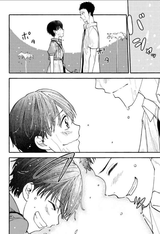 Haikei, Seken-sama. Chapter 9 - Page 8