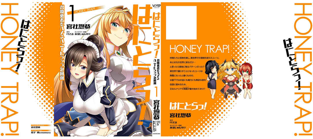 Hanitora! Shoukan Yuusha wo Hameru Honey Trap Hoi Mou Chapter 4 - Page 43