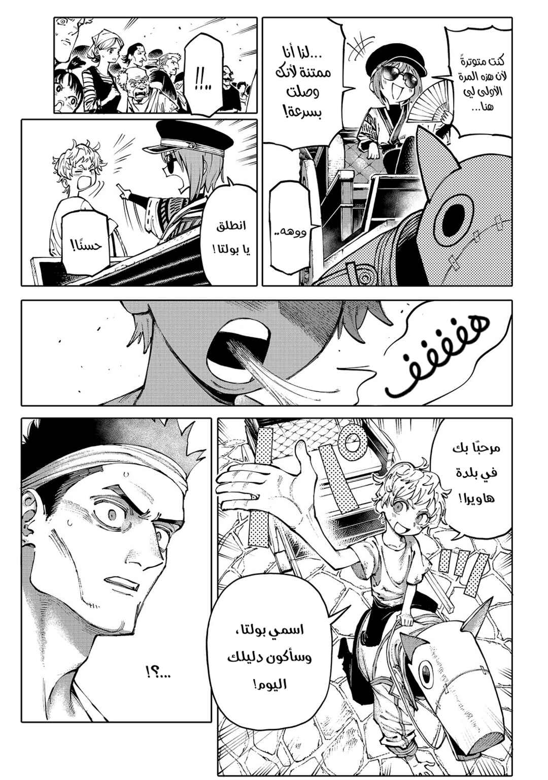 GALAXIAS Chapter 2 - Page 33