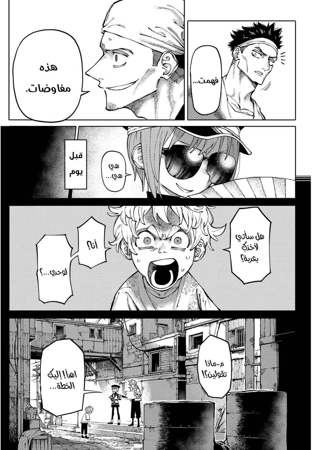 GALAXIAS Chapter 2 - Page 35