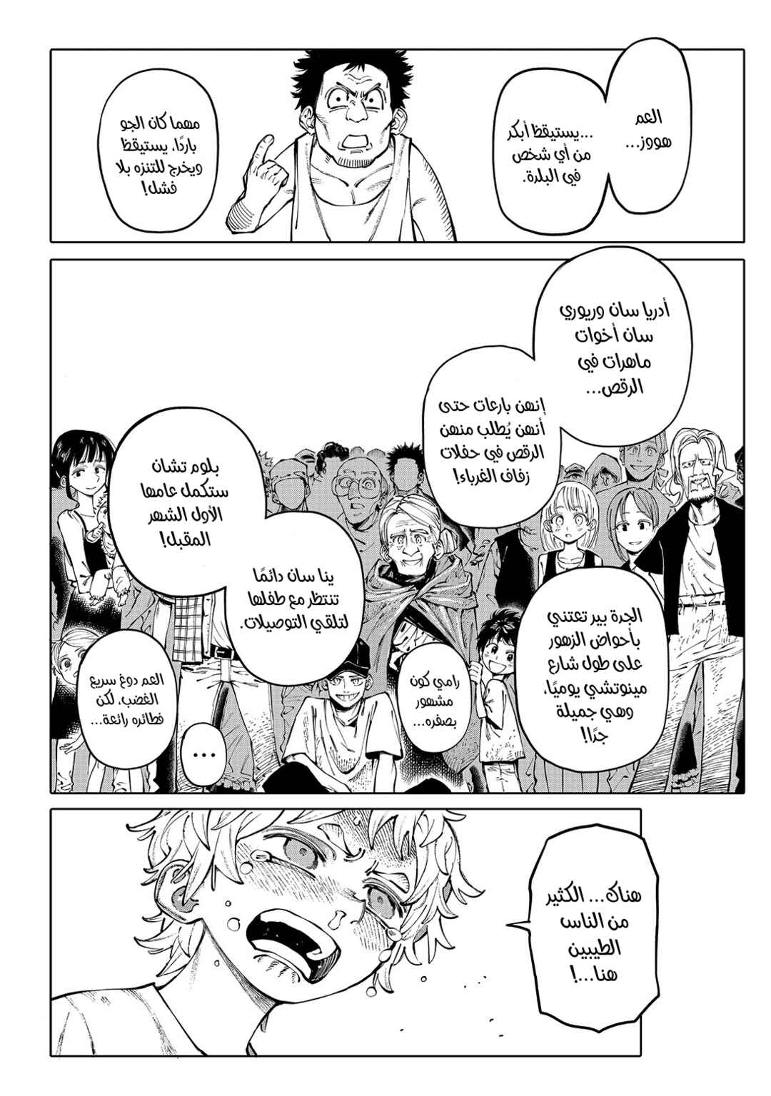 GALAXIAS Chapter 2 - Page 42