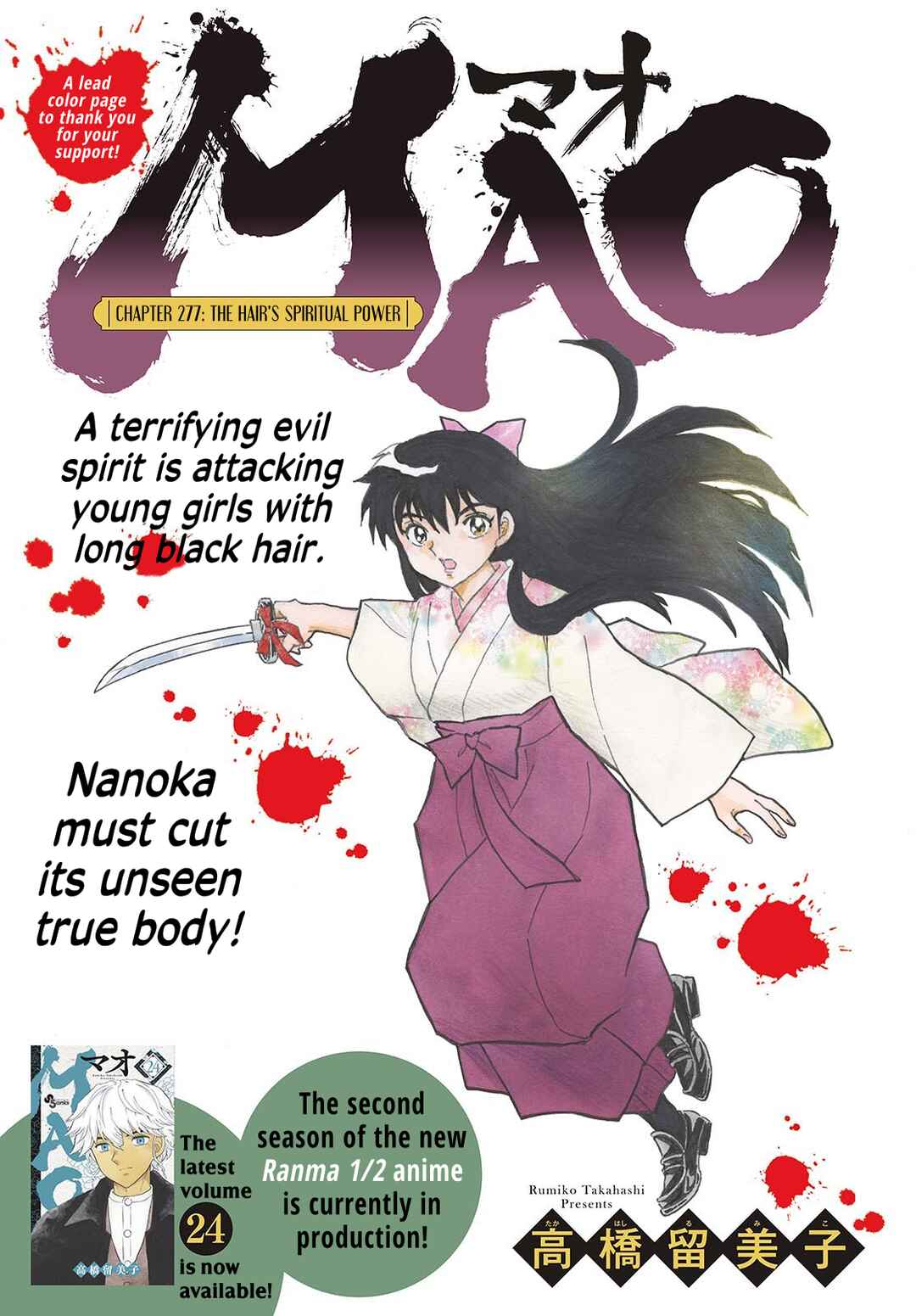 Mao Chapter 277 - Page 1