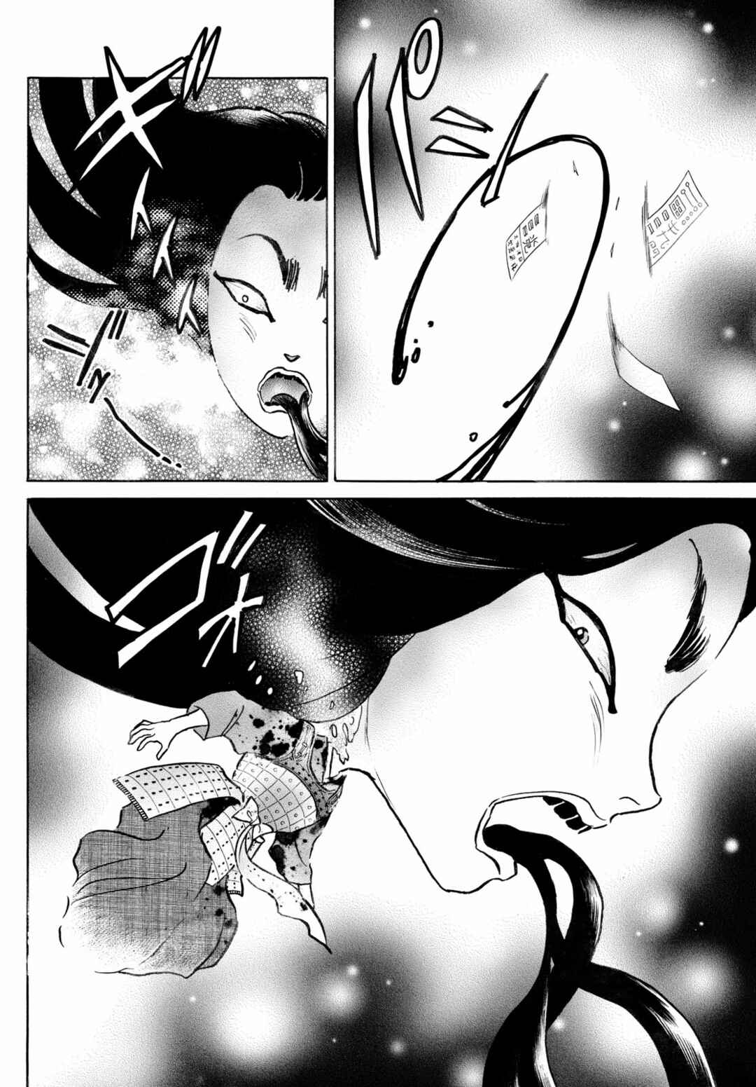 Mao Chapter 277 - Page 5