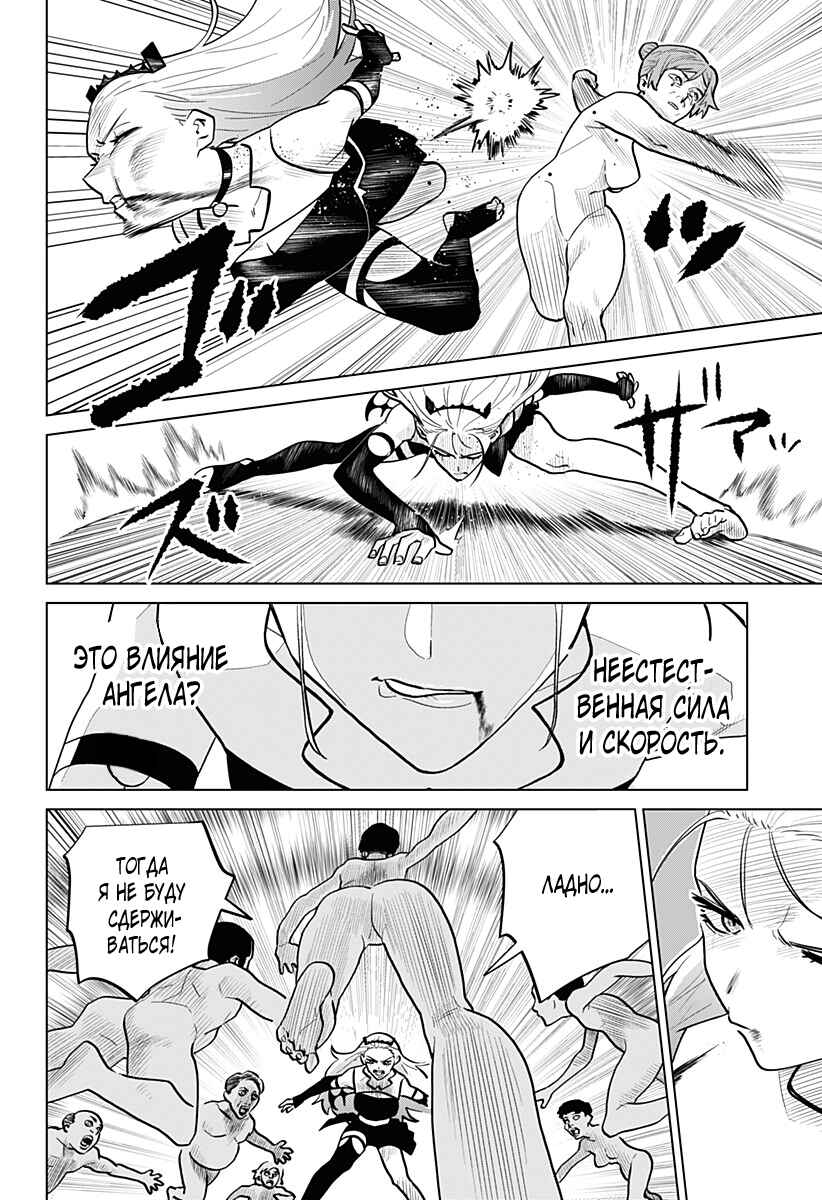Chiyoku no Karyuudo Chapter 9 - Page 14