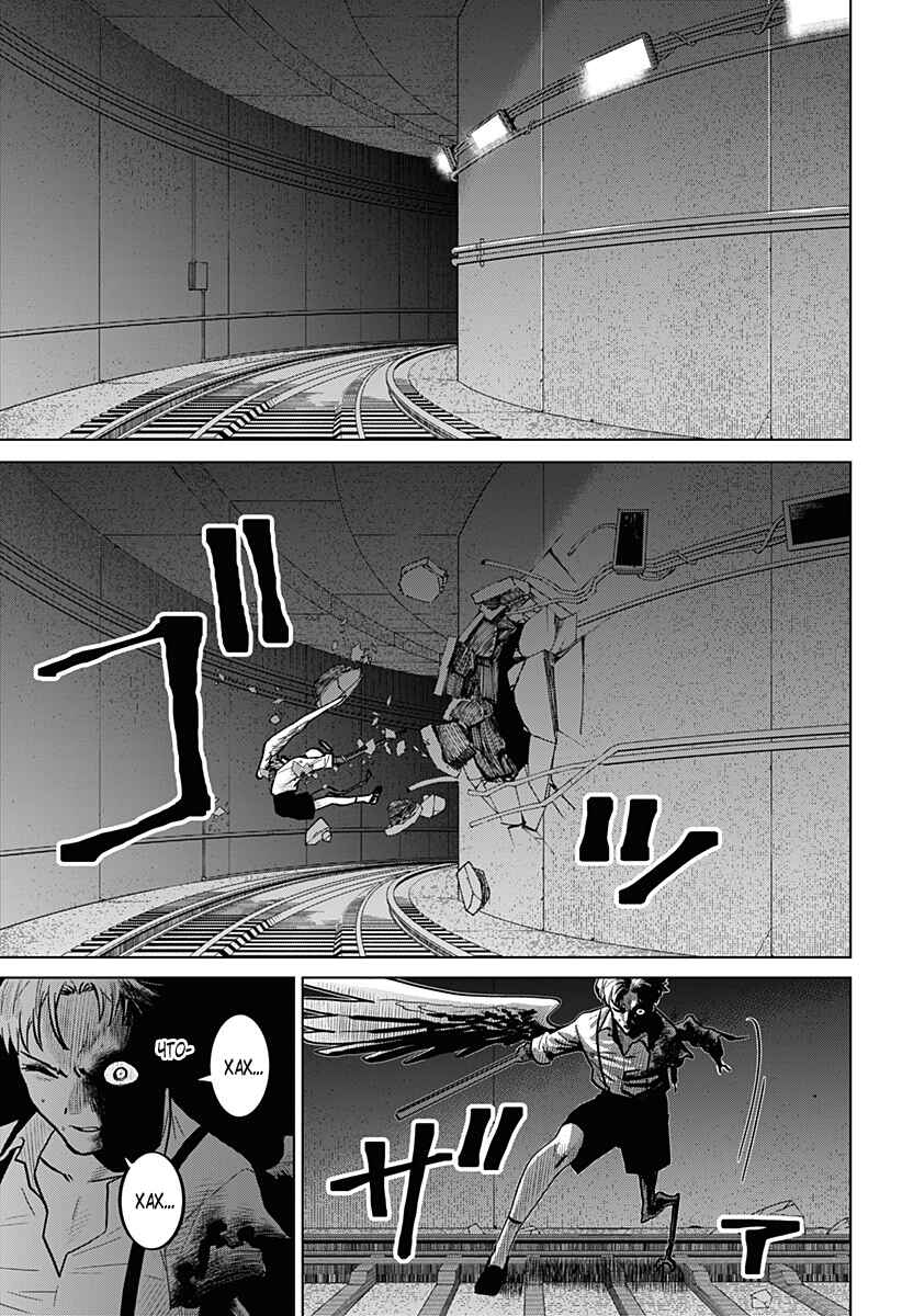 Chiyoku no Karyuudo Chapter 9 - Page 15
