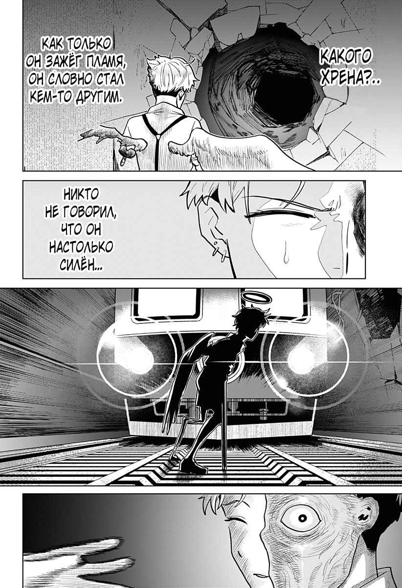 Chiyoku no Karyuudo Chapter 9 - Page 16