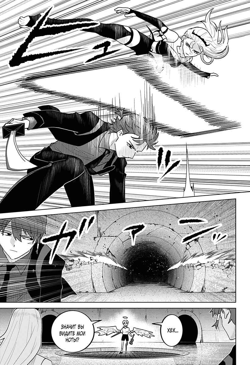 Chiyoku no Karyuudo Chapter 9 - Page 3