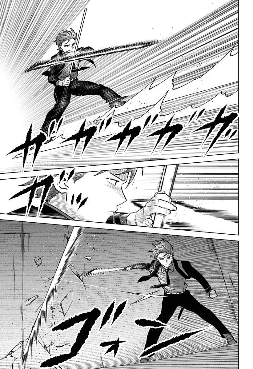 Chiyoku no Karyuudo Chapter 9 - Page 7