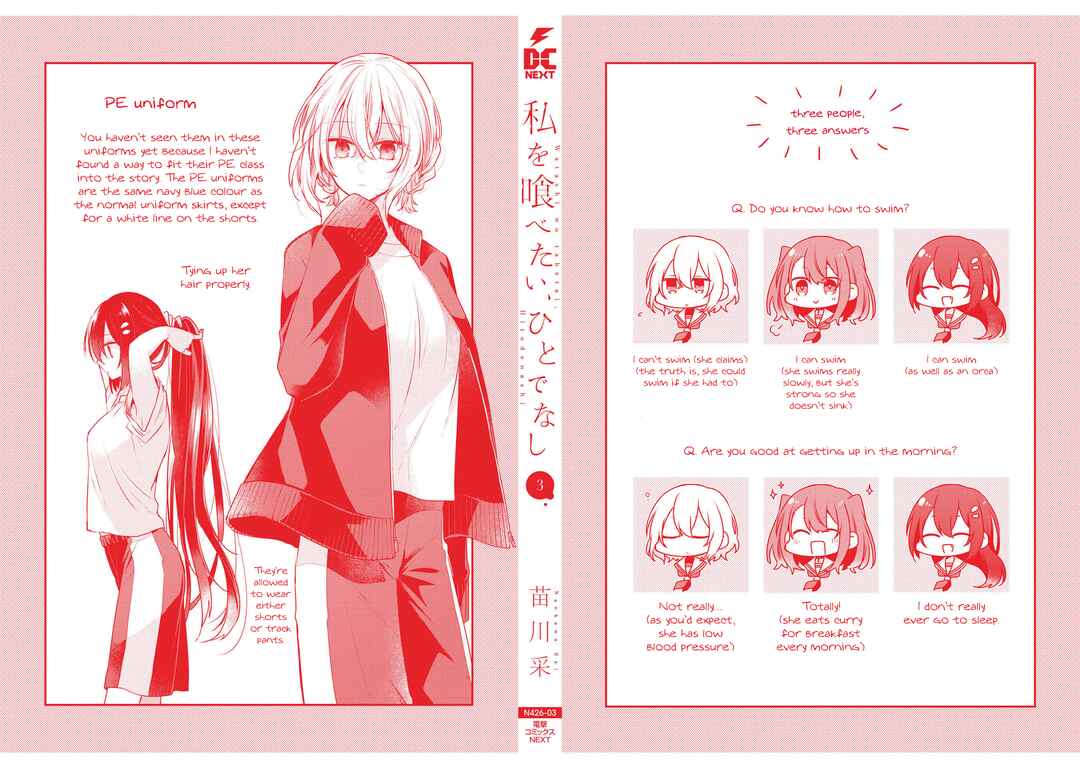 Watashi wo Tabetai, Hitodenashi Chapter 13.5 - Page 23