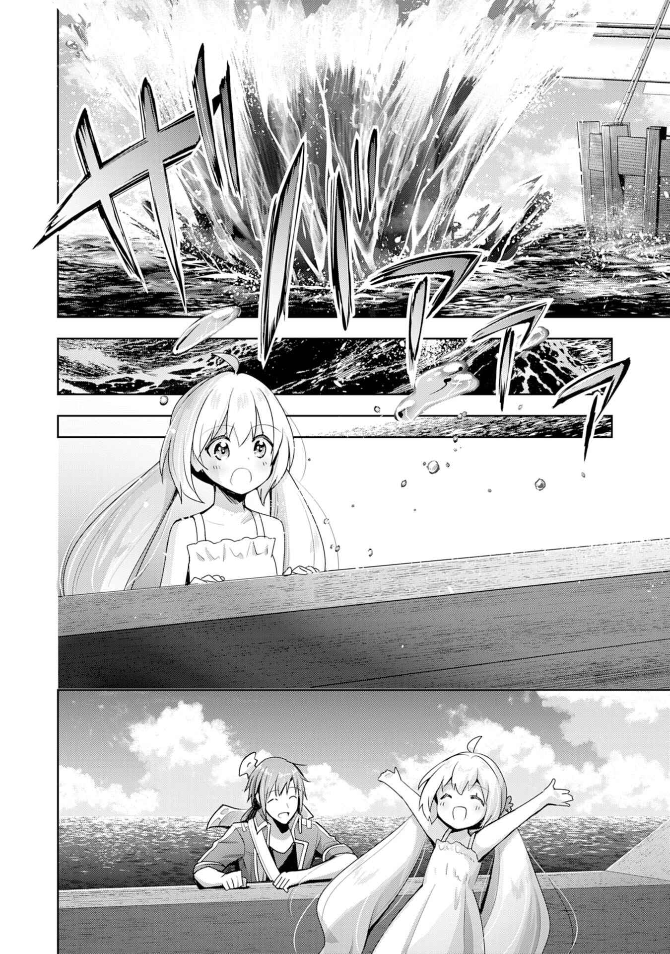 Uketsukejou ni Kokuhaku Shitakute Guild ni Kayoitsumetara Eiyuu ni Natteta Chapter 6 - Page 14