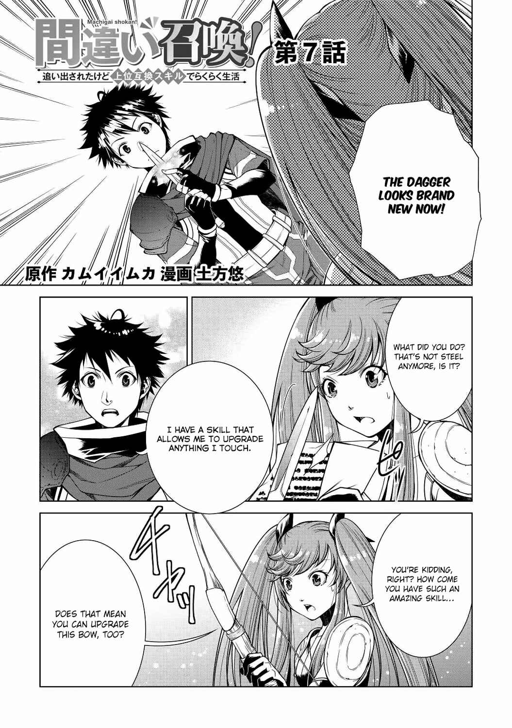 Machigai Shoukan!: Oidasareta kedo Joui Gokan Skill de Rakuraku Seikatsu Chapter 7 - Page 2