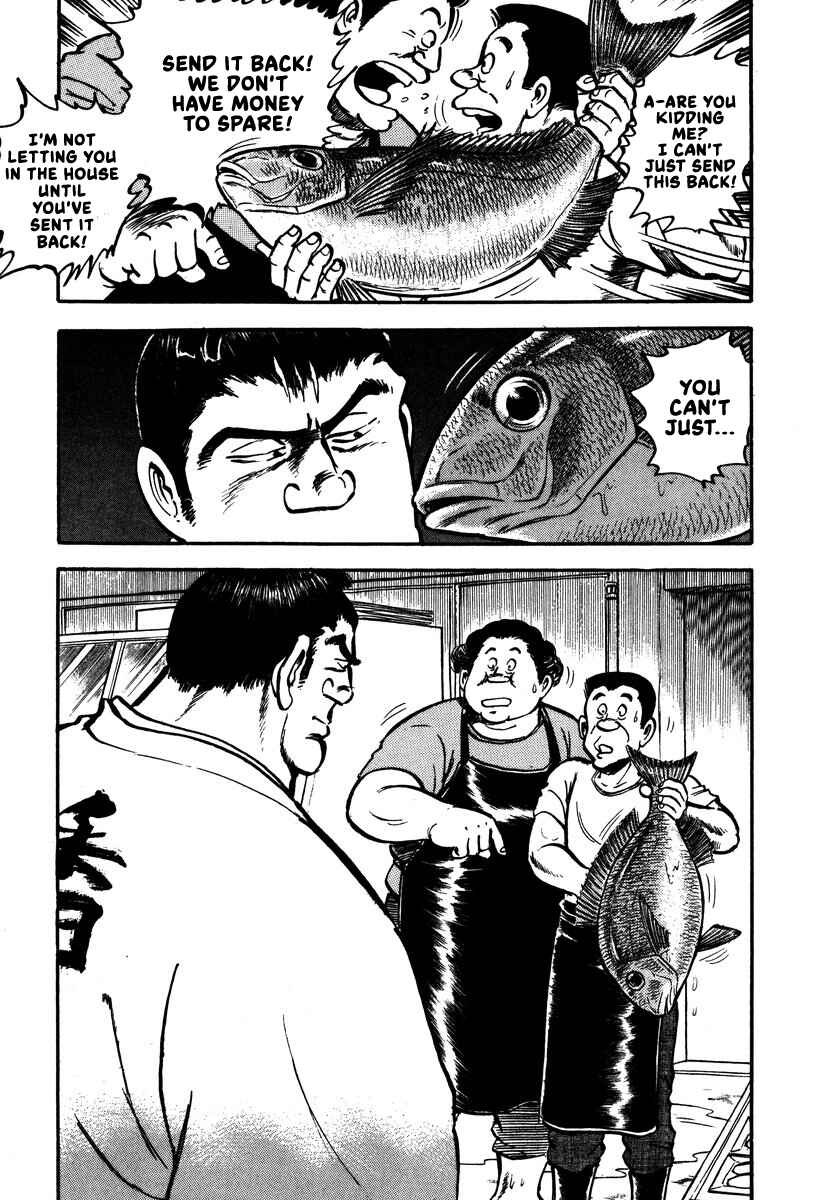 Aah Harimanada Chapter 10 - Page 3