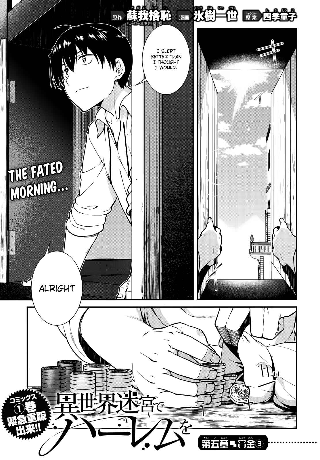 Isekai Meikyuu de Harem o Chapter 9 - Page 3
