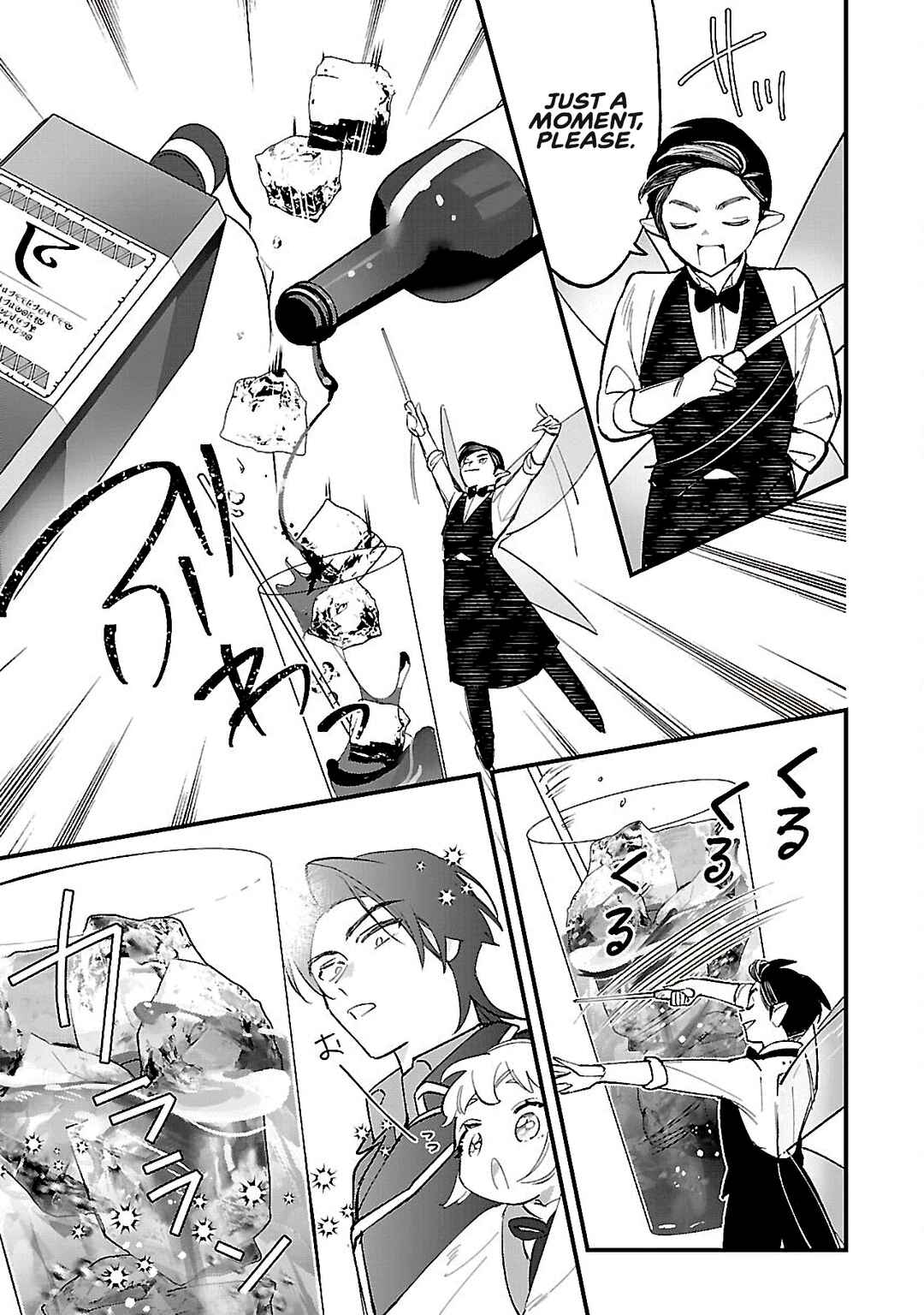 Urenokori no Dorei Elf wo Hirotta node, Musume ni Suru Koto ni Shita Chapter 14.2 - Page 2